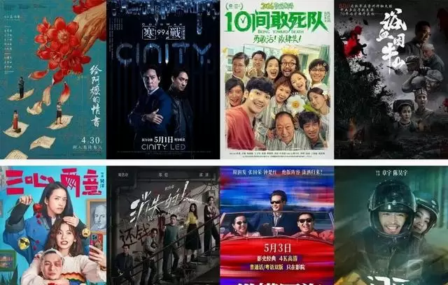 五一档新片预售破5000万元，《给阿嬷的情书》《寒战1994》《10间敢死队》领跑 _ 相关图片