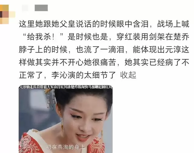 元淳公主恨楚乔的剧情逻辑与人物动机再梳理 _ 相关图片