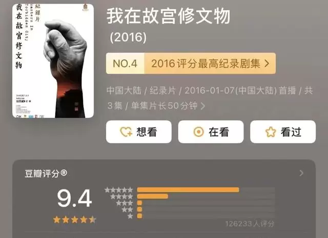 纪录片导演叶君因急性胃出血离世，享年43岁 _ 相关图片