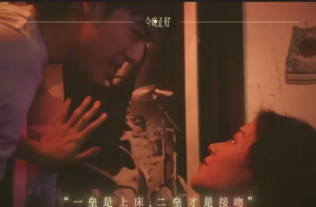 《今晚正好》定档5月22日，马思纯陈昊森首度合作演绎都市夜遇关系 _ 现场图