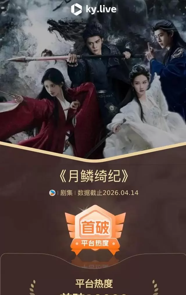 《无忧渡》《苍兰决》等十部国产奇幻剧被列经典榜单 _ 现场图