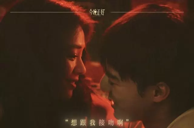 《今晚正好》定档5月22日，马思纯陈昊森首度合作演绎都市夜遇关系 _ 资讯配图