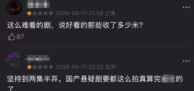 《方圆八百米》开播热度破18000但弃剧率攀升 _ 相关图片