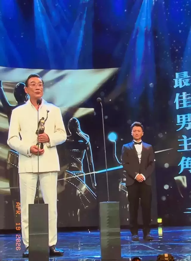 梁家辉凭《捕风追影》第五次获香港金像奖最佳男主角 _ 现场图