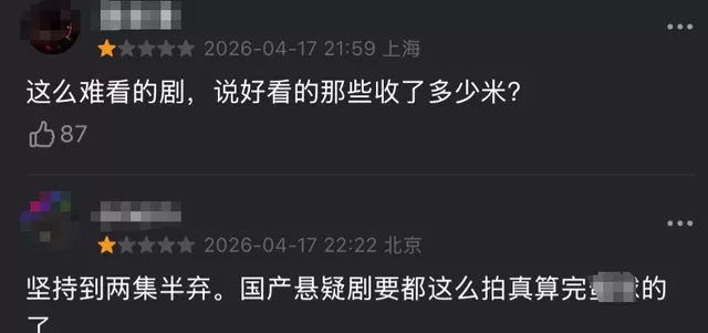 《方圆八百米》开播热度破18000但弃剧率攀升 _ 相关图片