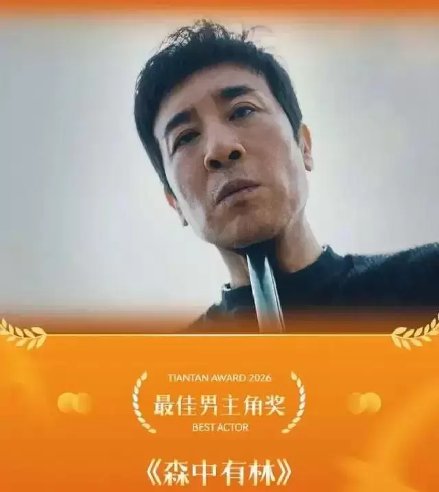 乔杉凭《森中有林》获北影节天坛奖最佳男配角 _ 现场图