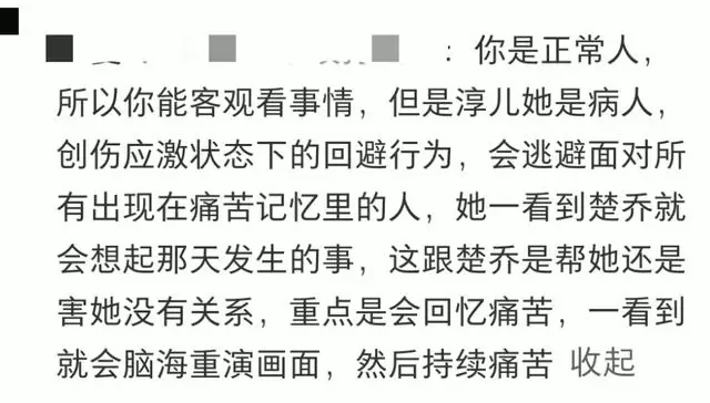 元淳公主恨楚乔的剧情逻辑与人物动机再梳理 _ 现场图