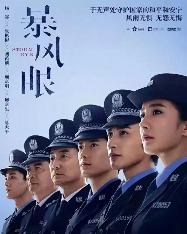 《暴风眼》以DS矿石代称稀土展开反谍叙事 _ 资讯配图