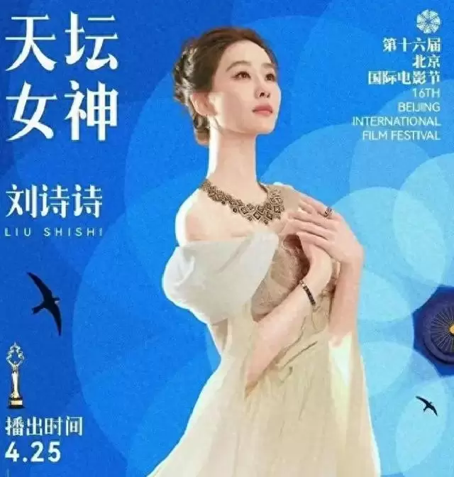 乔杉凭《森中有林》获北影节天坛奖最佳男配角 _ 资讯配图