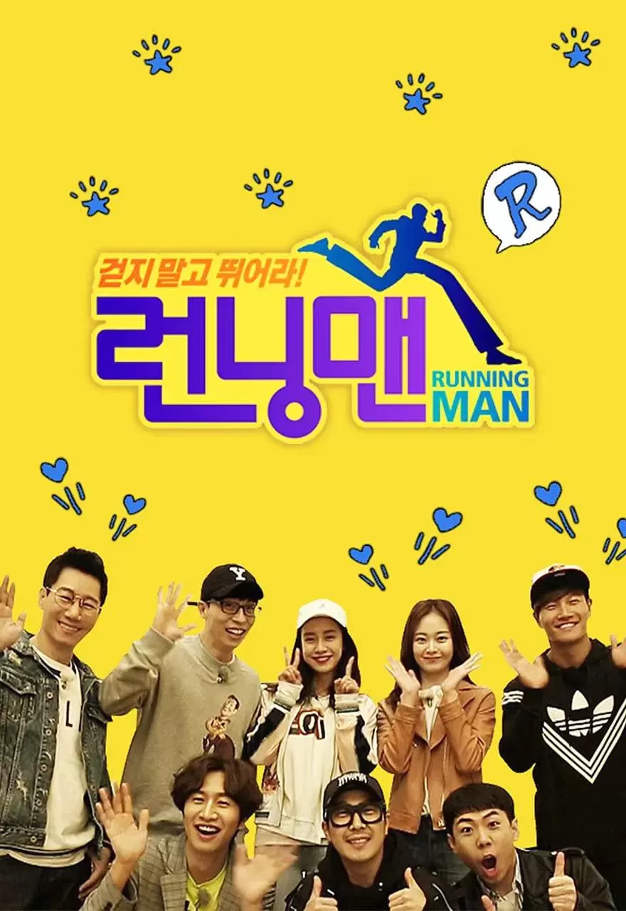Running Man _ 海报