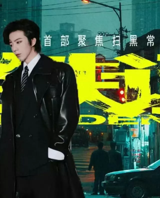 刘宇宁主演扫黑剧《铁证》定档央视一套 _ 资讯配图