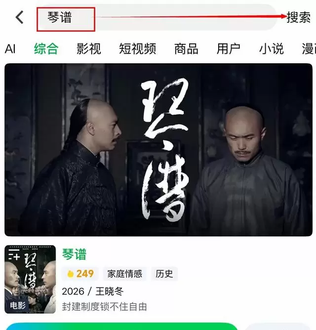 电影《琴谱》上线爱奇艺,聚焦崔应阶与王受白30年打谱历程 _ 现场图 电影《琴谱》上线爱奇艺,聚焦崔应阶与王受白30年打谱历程 _ 现场图