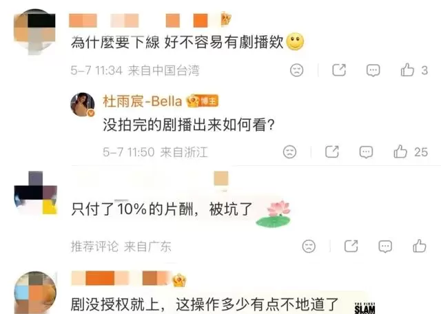 李欣泽杜雨宸发律师函要求下架《平乐赋》爱奇艺暂缓播出 _ 相关图片