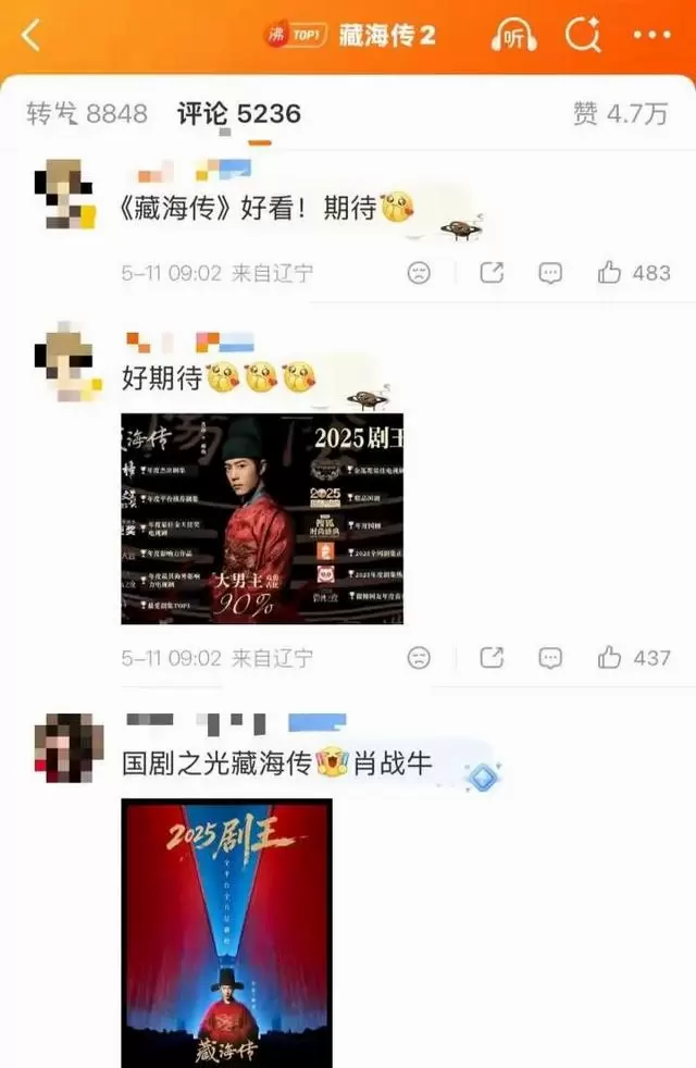 《藏海传2》官宣启动拍摄，优酷2026片单公布 _ 资讯配图
