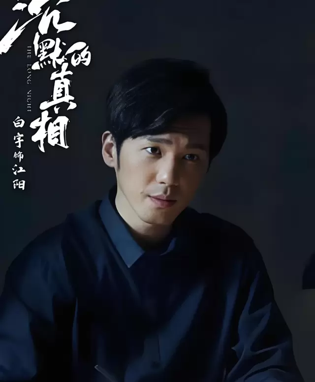 《白夜追凶》《沉默的真相》等五部高分刑侦剧获观众持续回看 _ 现场图