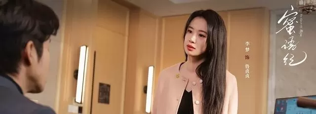 《蜜语纪》剧情聚焦婚内财产隐匿与酒店业商业泄密事件 _ 相关图片