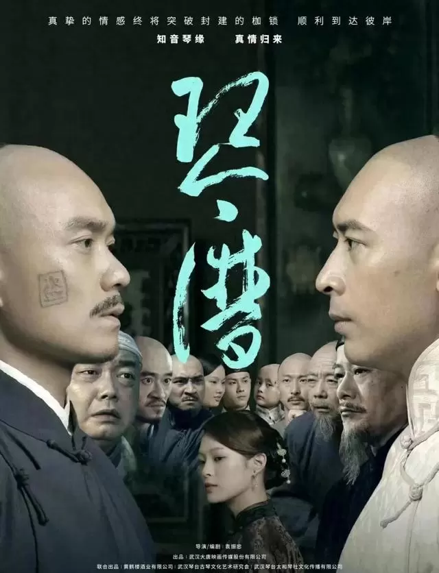 电影《琴谱》上线爱奇艺,聚焦崔应阶与王受白30年打谱历程 _ 资讯配图 电影《琴谱》上线爱奇艺,聚焦崔应阶与王受白30年打谱历程 _ 资讯配图