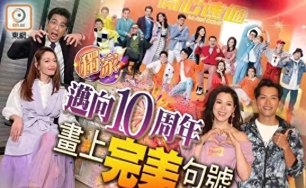 TVB《爱回家之开心速递》确认停拍，10周年后将推全新处境剧 _ 资讯配图