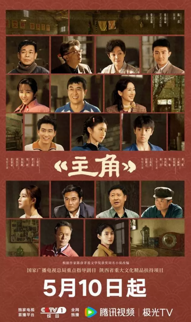 王菲献唱电视剧《主角》主题曲，首次公开融合秦腔戏腔 _ 资讯配图