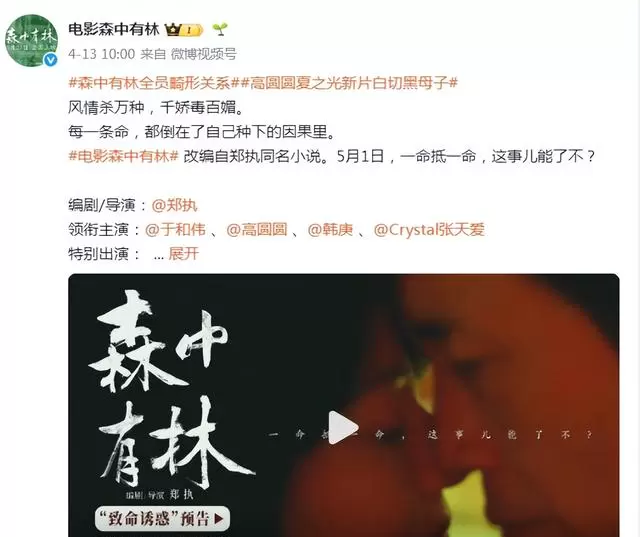 电影《三心两意》上映前24小时紧急撤档，林依晨孙艺洲张艺凡主演 _ 相关图片