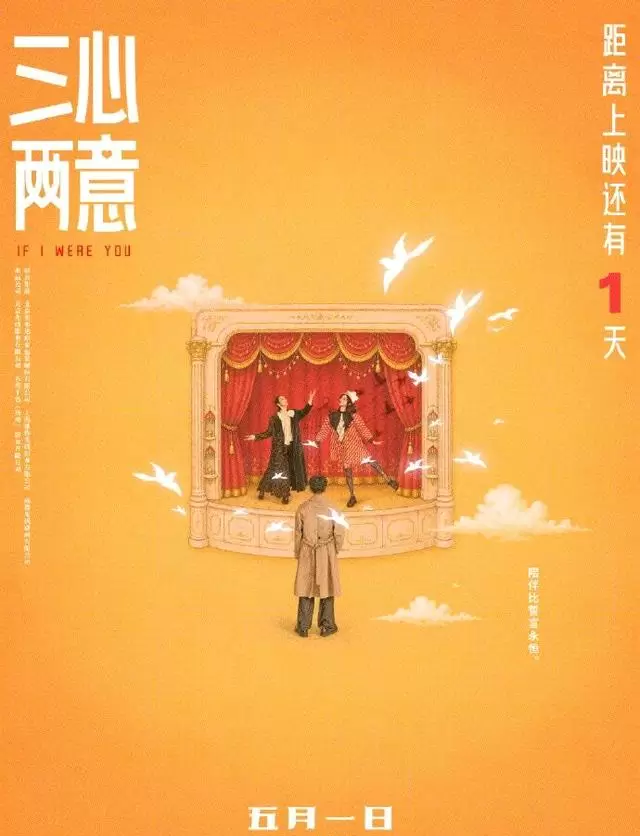 电影《三心两意》上映前24小时紧急撤档，林依晨孙艺洲张艺凡主演 _ 现场图