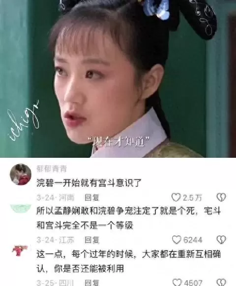 浣碧《甄嬛传》第48集花园独白引爆重刷潮：一句“我这一生，原就不是为自己活的”成全剧最刺骨清醒切口 _ 资讯配图