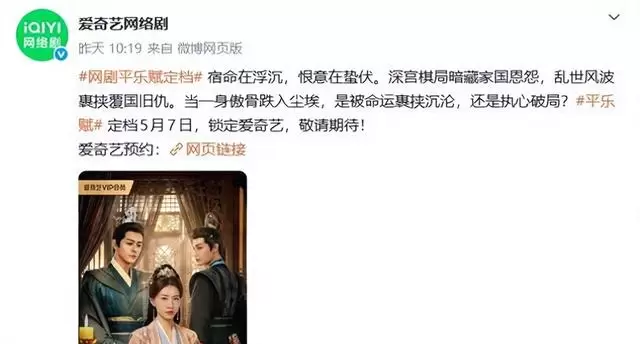李欣泽杜雨宸发律师函要求下架《平乐赋》爱奇艺暂缓播出 _ 资讯配图