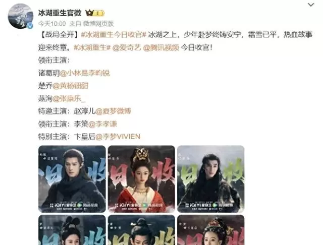 《冰湖重生》全集零广告收官，黄杨钿甜主演剧集遇冷 _ 资讯配图
