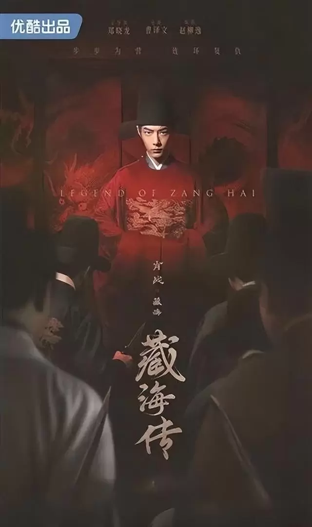 《藏海传2》官宣启动拍摄，优酷2026片单公布 _ 相关图片