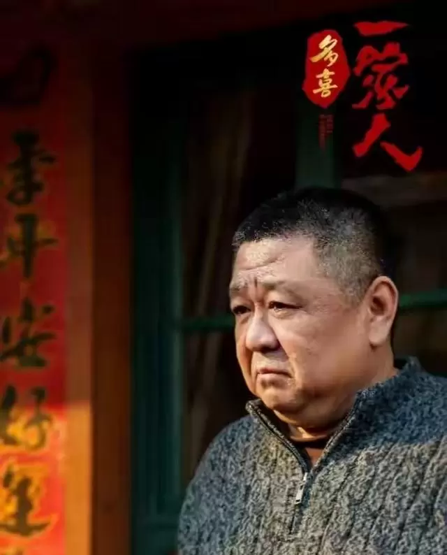 《多喜一家人》央八定档，梁冠华蒋欣李光洁演绎胶东家庭拆迁风波 _ 相关图片