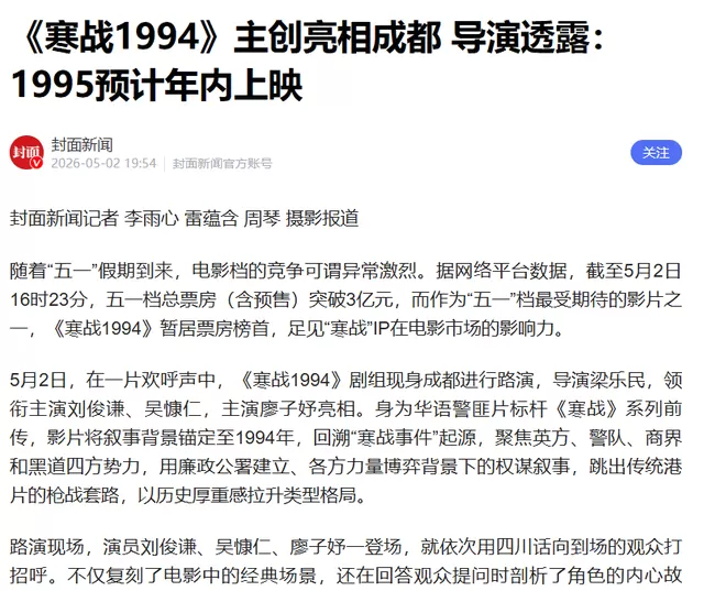 《寒战1994》与《寒战1995》背靠背连拍，刘俊谦沉浸青年李文彬角色超半年 _ 现场图
