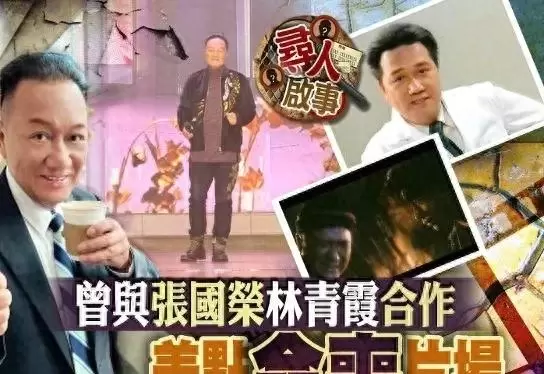 曾健明佛山登台献唱获赞，TVB御用医生形象深入人心 _ 资讯配图