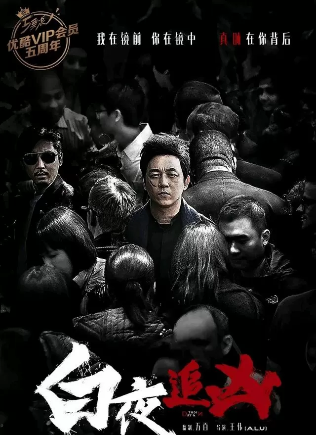潘粤明五部悬疑剧作品梳理：《白夜追凶》《黑夜告白》等剧集信息确认 _ 现场图