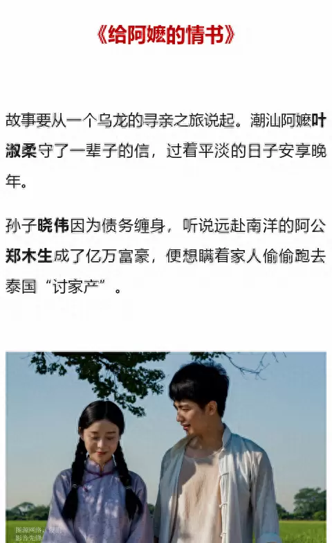 潮汕话全素人电影《妈妈》成五一档华语黑马 _ 资讯配图 潮汕话全素人电影《妈妈》成五一档华语黑马 _ 资讯配图