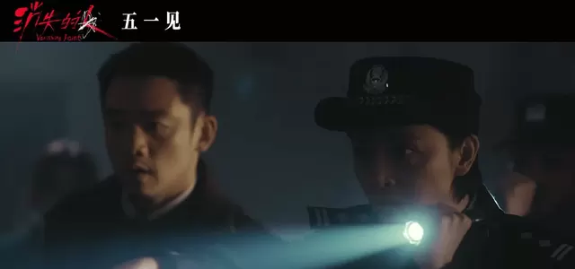 《消失的人》五一档逆跌三日登顶单日票房冠军 _ 现场图