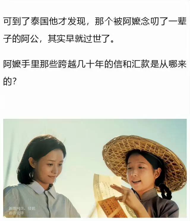 潮汕话全素人电影《妈妈》成五一档华语黑马 _ 现场图 潮汕话全素人电影《妈妈》成五一档华语黑马 _ 现场图