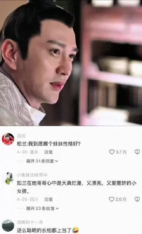冯绍峰饰顾廷烨成《知否》轻喜剧锚点，反差名场面持续引发重刷 _ 资讯配图
